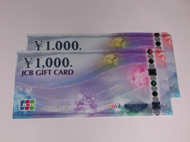 JCBMtgJ[h 2,000~  䂤pPbg 