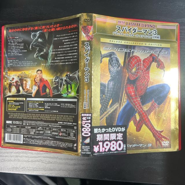 スパイダーマン3 デラックス・コレクターズ・エディション 《DVD2枚組》 < CD/DVD/ビデオ  スパイダーマン3 デラックス・コレクターズ・エディション 《DVD2枚組》 < CD/DVD/ビデオの