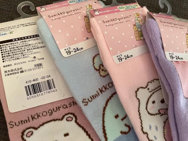 ♯新品♯すみっコぐらし プーさん チシャ猫  Api   ソックス 靴下 10点まとめ売り!! < キッズ/ベビー  ♯新品♯すみっコぐらし プーさん チシャ猫  Api   ソックス 靴下 10点まとめ売り!! < キッズ/ベビーの
