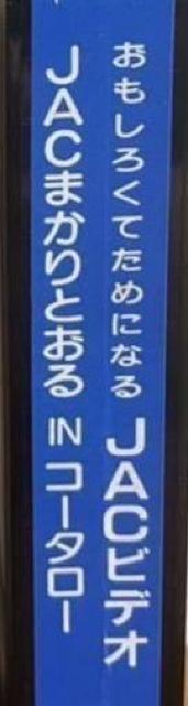 JAC܂ƂinR[^[JAPAN ANV Nuo  CD/DVD/rfI 