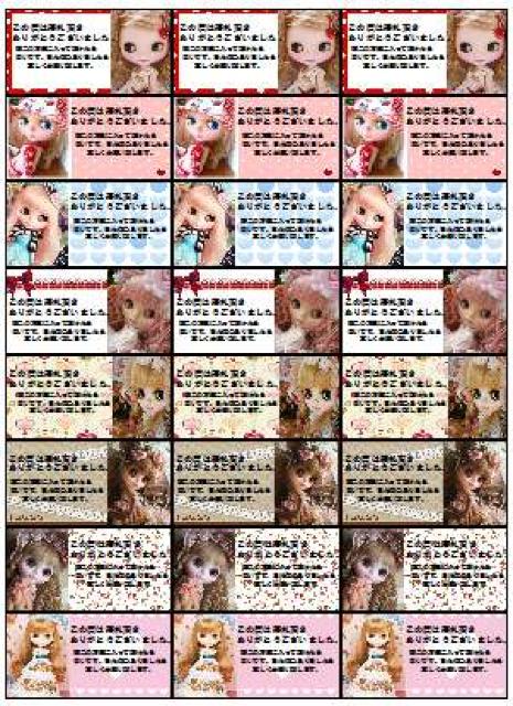 ■E(ドール)落札お礼シール■8種24枚セット < インテリア/ライフ  ■E(ドール)落札お礼シール■8種24枚セット  < インテリア/ライフの