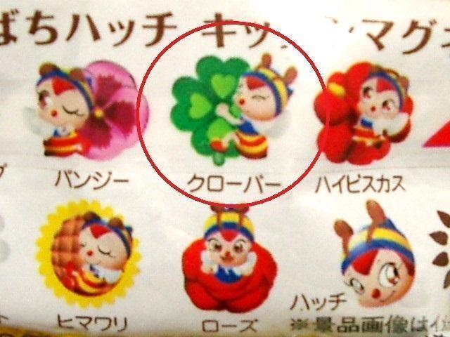 未開封★サントリー<みつばちハッチキッチンマグネット/クローバー> < アニメ/コミック/キャラクター 未開封★サントリー<みつばちハッチキッチンマグネット/クローバー> < アニメ/コミック/キャラクターの