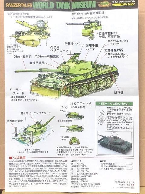 ^J WTM 헪GfBV 74 h[U[t