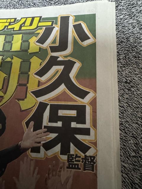 ソフトバンク優勝 2025年 9月 28日 ディリースポーツ新聞 新品未使用!。 < ホビー  ソフトバンク優勝 2025年 9月 28日 ディリースポーツ新聞 新品未使用!。 < ホビーの