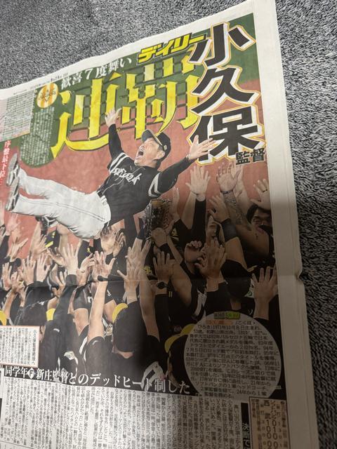 ソフトバンク優勝 2025年 9月 28日 ディリースポーツ新聞 新品未使用!。 < ホビー  ソフトバンク優勝 2025年 9月 28日 ディリースポーツ新聞 新品未使用!。 < ホビーの
