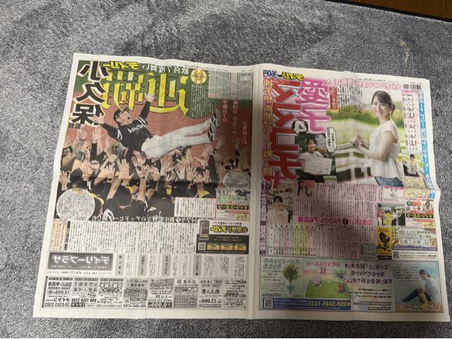 ソフトバンク優勝 2025年 9月 28日 ディリースポーツ新聞 新品未使用!。 < ホビー  ソフトバンク優勝 2025年 9月 28日 ディリースポーツ新聞 新品未使用!。 < ホビーの