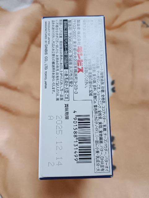 たべっ子どうぶつ、こだわりのミルク味 < グルメ/ドリンク たべっ子どうぶつ、こだわりのミルク味 < グルメ/ドリンクの