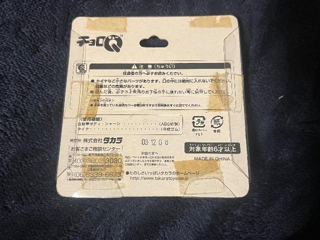 チョロQKBS京都中継車 < ホビー チョロQKBS京都中継車 < ホビーの