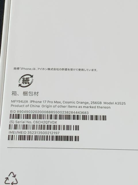 J@Z[ iPhone17 promax 256GB RY~bNIW@pm pro max v}  Ɠd/AV 