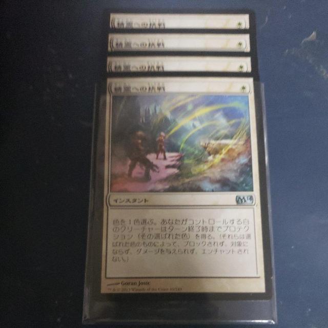 精霊への挑戦 < トレーディングカード 精霊への挑戦 < トレーディングカードの