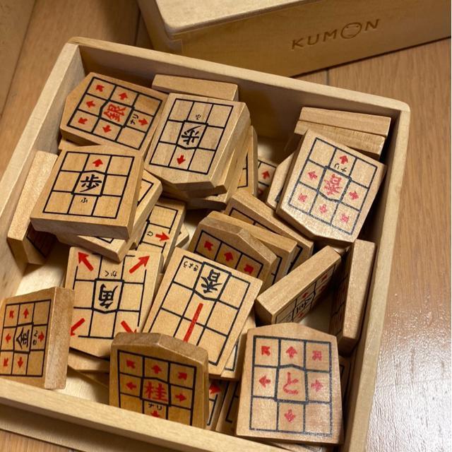 藤井聡太棋士も幼い頃使っていたとゆぅ知育玩具/公文くもんのスタディ将棋/クリスマスプレゼントやお正月にも♪ < おもちゃ 藤井聡太棋士も幼い頃使っていたとゆぅ知育玩具/公文くもんのスタディ将棋/クリスマスプレゼントやお正月にも♪ < おもちゃの
