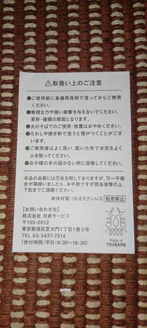 献血記念の、ナイフとフォーク < インテリア/ライフ 献血記念の、ナイフとフォーク < インテリア/ライフの