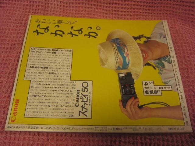 ���{ �G���w�@�f���b�N�X���N�}�K�W���@�K�[���Y�K�[���Y�@�x�u�k�Ё@1982�N�@���Ȃ���i�@���X���؁@�����悵���@��ۂ䂩�葼 �� �{/�G���� 