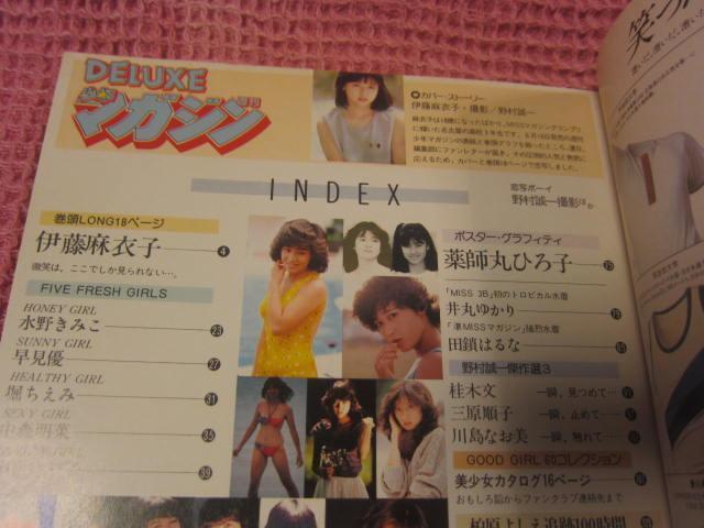 ���{ �G���w�@�f���b�N�X���N�}�K�W���@�K�[���Y�K�[���Y�@�x�u�k�Ё@1982�N�@���Ȃ���i�@���X���؁@�����悵���@��ۂ䂩�葼 �� �{/�G���� 