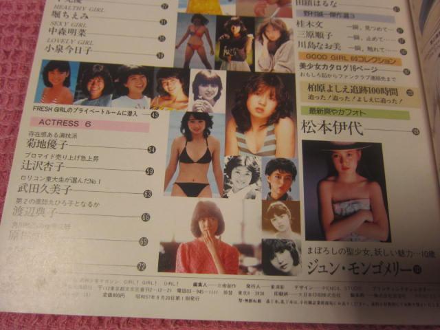 ���{ �G���w�@�f���b�N�X���N�}�K�W���@�K�[���Y�K�[���Y�@�x�u�k�Ё@1982�N�@���Ȃ���i�@���X���؁@�����悵���@��ۂ䂩�葼 �� �{/�G���� 