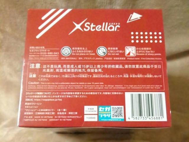 �������̃t���[������XStellar�G�N�X�e���g�t���[�����h�`�Ƃ���Ղ�ɂā`�� �� �A�j��/�R�~�b�N/�L�����N�^�[�� 