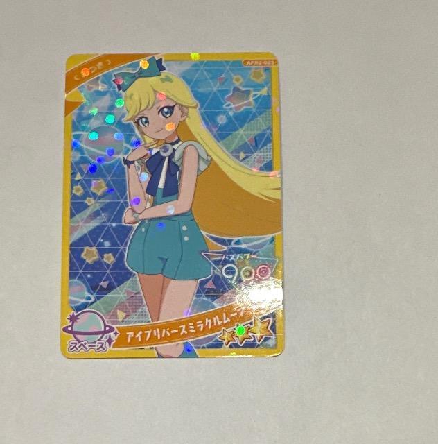 ひみつのアイプリ アイプリバースミラクルムーン < トレーディングカード ひみつのアイプリ アイプリバースミラクルムーン < トレーディングカードの