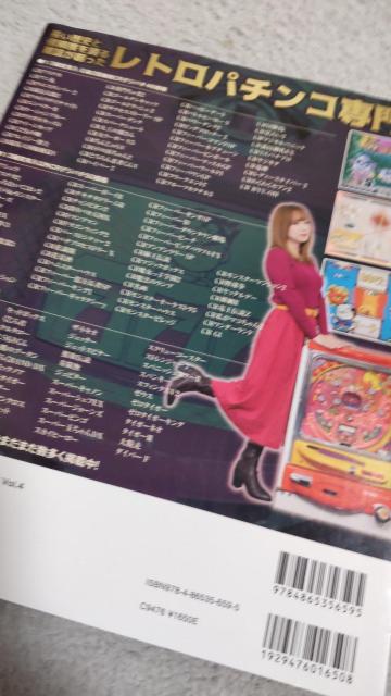 DVD無し パチンコ必勝ガイド クラシック Vol.4 < ホビー DVD無し パチンコ必勝ガイド クラシック Vol.4 < ホビーの