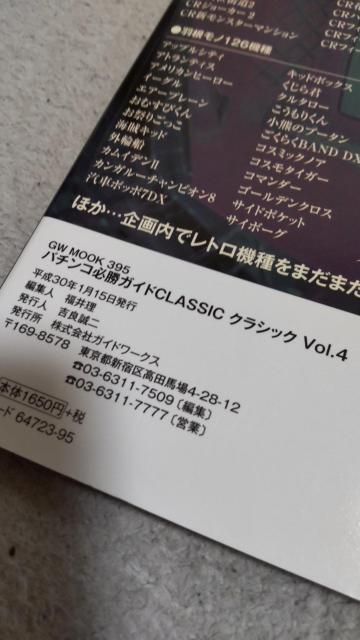 DVD無し パチンコ必勝ガイド クラシック Vol.4 < ホビー DVD無し パチンコ必勝ガイド クラシック Vol.4 < ホビーの