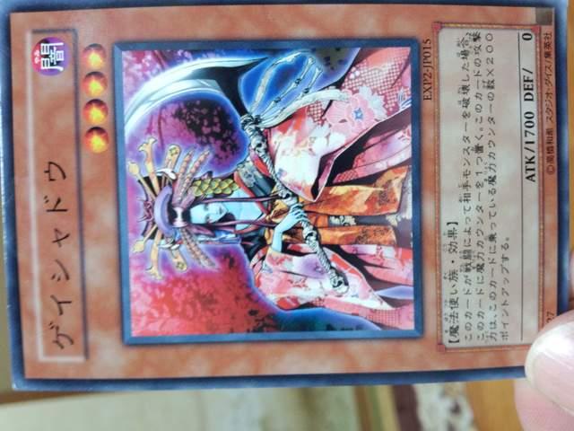 遊戯王【闇・ゲイシャドウ】 < トレーディングカード 遊戯王【闇・ゲイシャドウ】 < トレーディングカードの