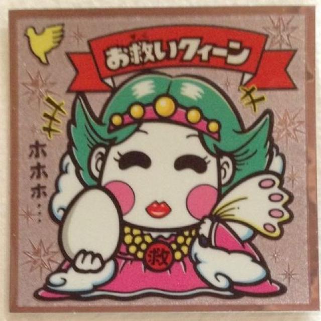 ビックリマン伝説4 62-天  お救いクィーン < ホビー  ビックリマン伝説4 62-天  お救いクィーン  < ホビーの