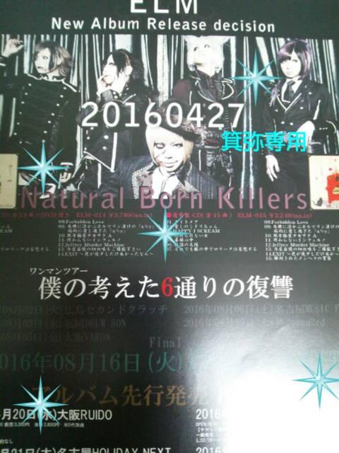 2014�`17�NELM�t���C���[�S�������X�g�P�_�����U�A�U�A���� �� �^�����g�O�b�Y�� 