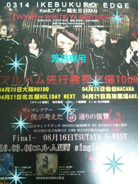 2014�`17�NELM�t���C���[�S�������X�g�P�_�����U�A�U�A���� �� �^�����g�O�b�Y�� 