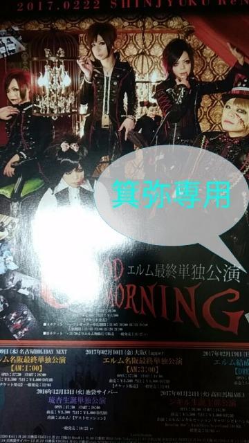 2014�`17�NELM�t���C���[�S�������X�g�P�_�����U�A�U�A���� �� �^�����g�O�b�Y�� 