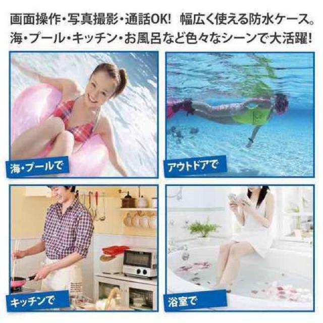 送料無料 完全防水 JIS IPX8 5.5インチ対応 防水スマホケース < 家電/AV  送料無料 完全防水 JIS IPX8 5.5インチ対応 防水スマホケース < 家電/AVの