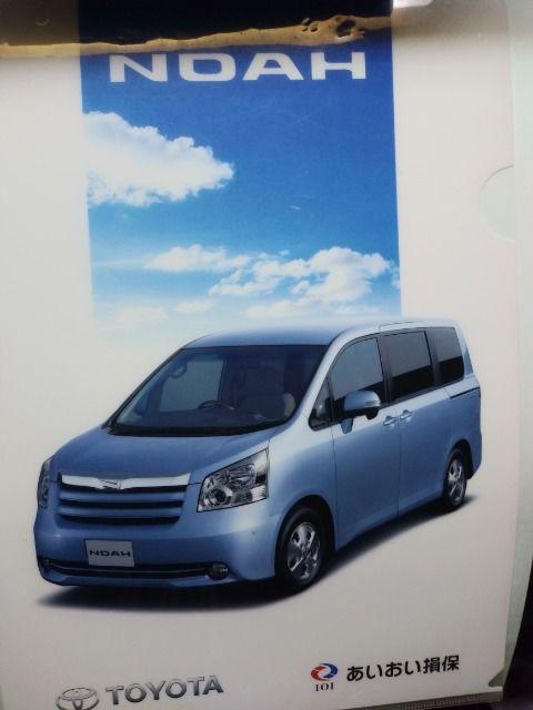 トヨタ ノア クリアファイル 非売品 < インテリア/ライフ  トヨタ ノア クリアファイル 非売品  < インテリア/ライフの