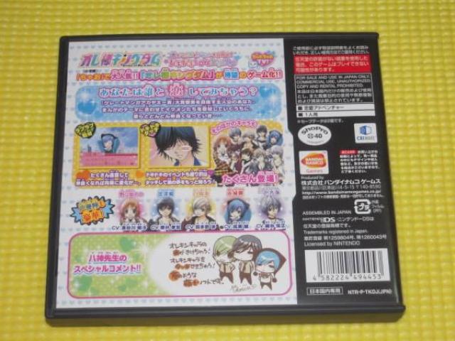 DS★オレ様キングダム 恋もマンガもデビューを目指せ < ゲーム本体/ソフト  DS★オレ様キングダム 恋もマンガもデビューを目指せ < ゲーム本体/ソフトの