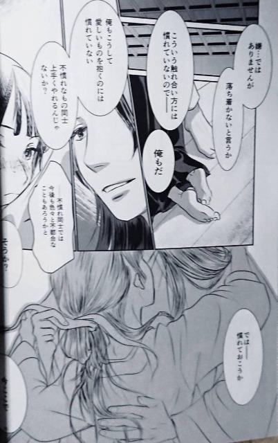 薬屋のひとりごと同人誌「月下美人の気侭猫」《壬氏×猫猫》 < アニメ/コミック/キャラクター  薬屋のひとりごと同人誌「月下美人の気侭猫」《壬氏×猫猫》 < アニメ/コミック/キャラクターの