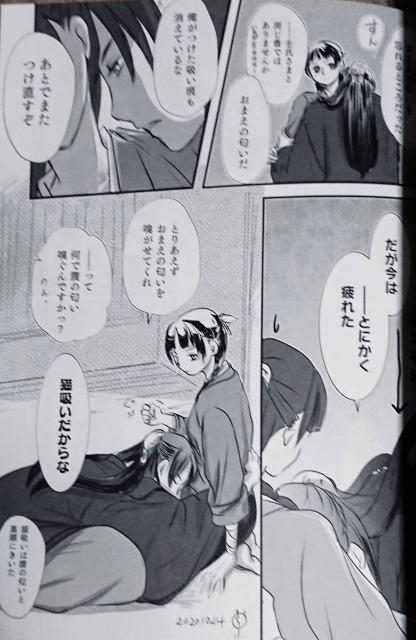 薬屋のひとりごと同人誌「月下美人の気侭猫」《壬氏×猫猫》 < アニメ/コミック/キャラクター  薬屋のひとりごと同人誌「月下美人の気侭猫」《壬氏×猫猫》 < アニメ/コミック/キャラクターの
