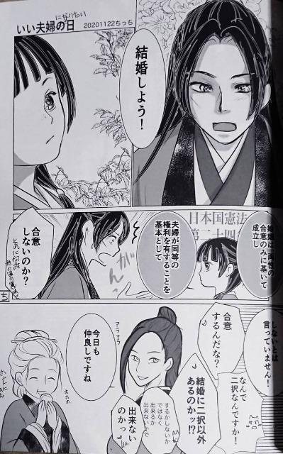 薬屋のひとりごと同人誌「月下美人の気侭猫」《壬氏×猫猫》 < アニメ/コミック/キャラクター  薬屋のひとりごと同人誌「月下美人の気侭猫」《壬氏×猫猫》 < アニメ/コミック/キャラクターの