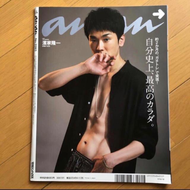 anan King&Prince 2022.1.26 No.2283 永瀬廉保存版 < 本/雑誌 anan King&Prince 2022.1.26 No.2283 永瀬廉保存版 < 本/雑誌の