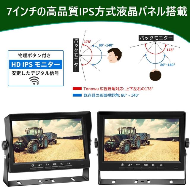 録画機能付き ワイヤレスバックカメラモニターセット 24vバックカメラ 7インチ デジタル信号 12V~36Vまで対応 < 自動車/バイク 録画機能付き ワイヤレスバックカメラモニターセット 24vバックカメラ 7インチ デジタル信号 12V~36Vまで対応 < 自動車/バイク