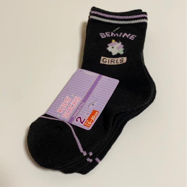 キッズソックス2足組☆15〜20p < キッズ/ベビー  キッズソックス2足組☆15〜20p  < キッズ/ベビーの