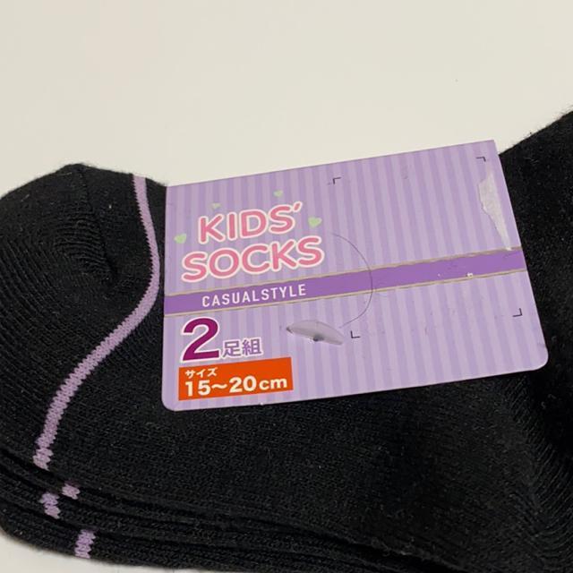 キッズソックス2足組☆15〜20p < キッズ/ベビー  キッズソックス2足組☆15〜20p < キッズ/ベビーの