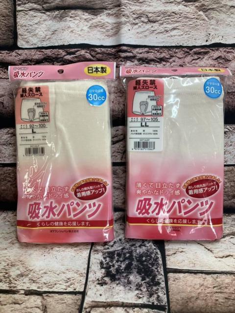 送料無料!薄くて目立たず爽やかなドライ感!日本製【キャロン】婦人綿100% 吸水失禁ズロース1枚2,178円が < 女性ファッション  送料無料!薄くて目立たず爽やかなドライ感!日本製【キャロン】婦人綿100% 吸水失禁ズロース1枚2,178円が < 女性ファッションの