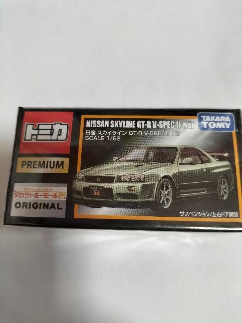 トミカプレミアム タカラトミー限定 日産スカイラインGT-R 未開封新品 < ホビー  トミカプレミアム タカラトミー限定 日産スカイラインGT-R 未開封新品 < ホビーの