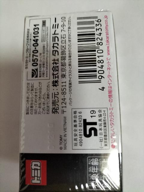 トミカプレミアム タカラトミー限定 日産スカイラインGT-R 未開封新品 < ホビー  トミカプレミアム タカラトミー限定 日産スカイラインGT-R 未開封新品 < ホビーの