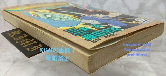 希少 初版 DRAGON QUEST ダイの大冒険 1 コミック 1990 稲田 浩司 (著),三条 陸 (原著),堀井 雄二 ( < アニメ/コミック/キャラクター  希少 初版 DRAGON QUEST ダイの大冒険 1 コミック 1990 稲田 浩司 (著),三条 陸 (原著),堀井 雄二 ( < アニメ/コミック/キャラクターの