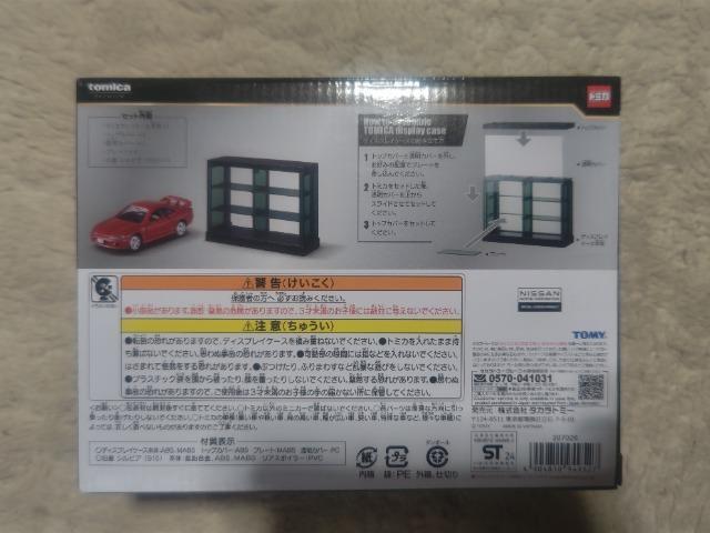 7-11 トミカくじ2 コレクションケース S15 シルビア 未開封 < ホビー 7-11 トミカくじ2 コレクションケース S15 シルビア 未開封 < ホビーの