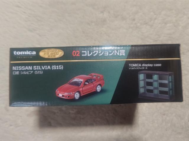 7-11 トミカくじ2 コレクションケース S15 シルビア 未開封 < ホビー 7-11 トミカくじ2 コレクションケース S15 シルビア 未開封 < ホビーの
