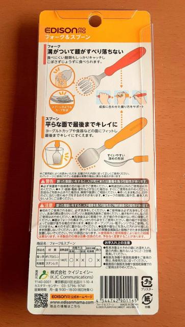 ViJ Ԃ ObY 2_Zbg GW\}} EDISONmama tH[N & Xv[ ނ|[` ނ  LbY/xr[ 