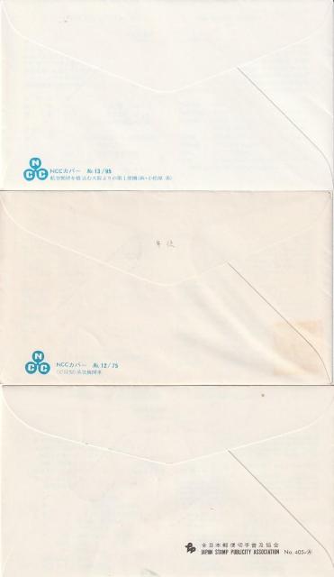 初日カバー 郵便切手の歩み SLシリーなど3種【G-2】 < ホビー 初日カバー 郵便切手の歩み SLシリーなど3種【G-2】 < ホビーの