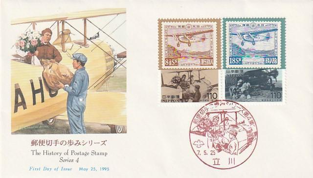 初日カバー 郵便切手の歩み SLシリーなど3種【G-2】 < ホビー 初日カバー 郵便切手の歩み SLシリーなど3種【G-2】 < ホビーの