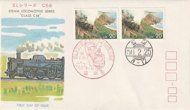 初日カバー 郵便切手の歩み SLシリーなど3種【G-2】 < ホビー 初日カバー 郵便切手の歩み SLシリーなど3種【G-2】 < ホビーの