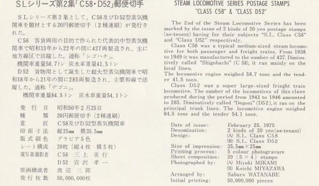 初日カバー 郵便切手の歩み SLシリーなど3種【G-2】 < ホビー 初日カバー 郵便切手の歩み SLシリーなど3種【G-2】 < ホビーの