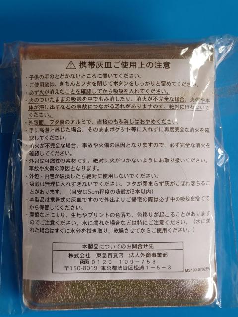 gу~jDM }ChZu X[p[CgVo[